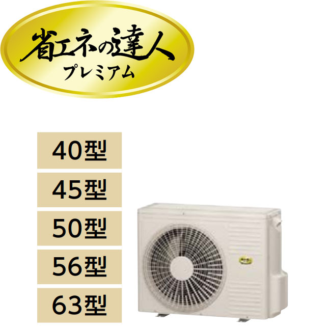 RCB-AP45GHPJ7の室外機・リモコン・パネル