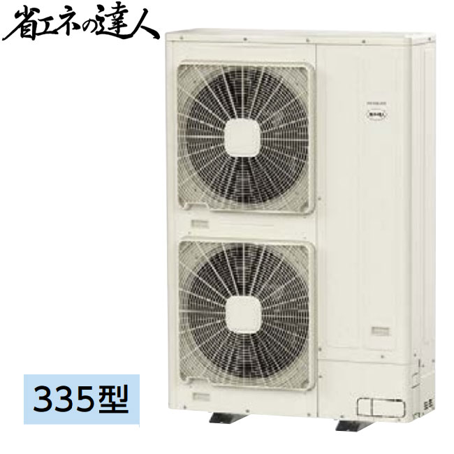 RCB-AP335SHP8の室外機・リモコン・パネル