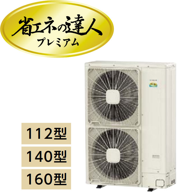 RPI-GP140RGH3の室外機・リモコン・パネル