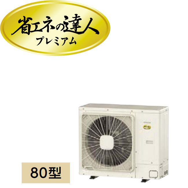 RPCK-AP80GH7の室外機・リモコン・パネル