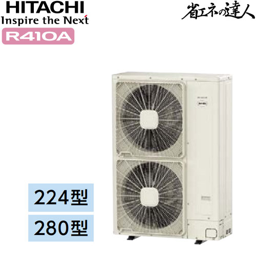 RCI-AP280SHP8の室外機・リモコン・パネル
