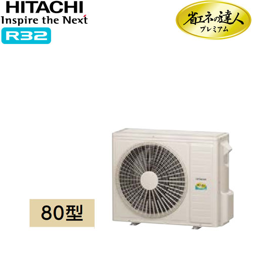 RCIS-GP80RGHJ3の室外機・リモコン・パネル