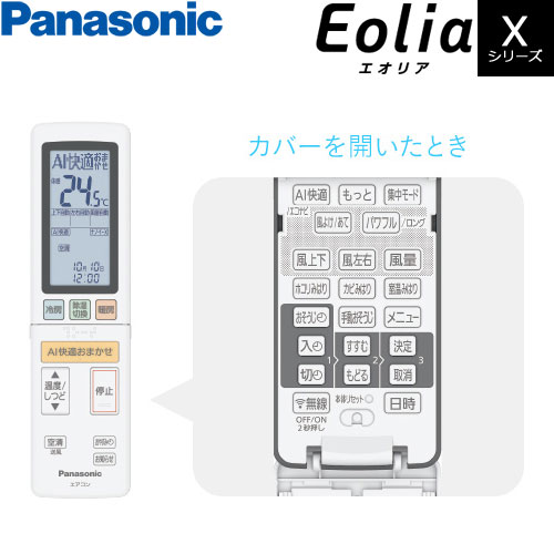 CS-280DX-Wの室外機・リモコン・パネル