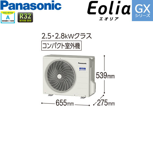 CS-280DGX-Wの室外機・リモコン・パネル