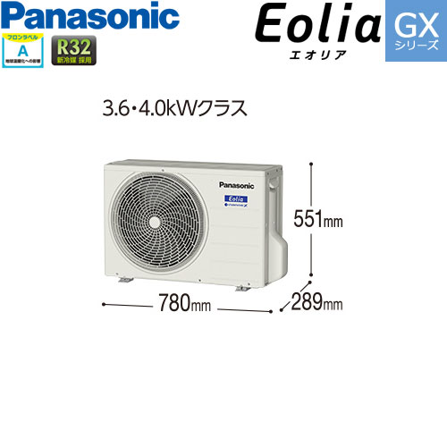 CS-400DGX2-Wの室外機・リモコン・パネル