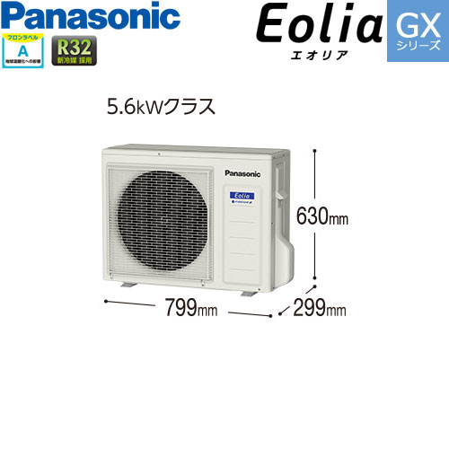 CS-630DGX2-Wの室外機・リモコン・パネル