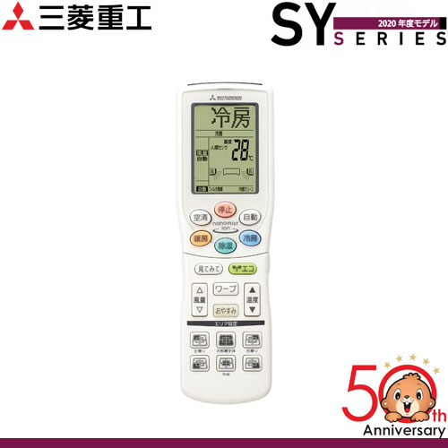 SRK25SY-Wの室外機・リモコン・パネル