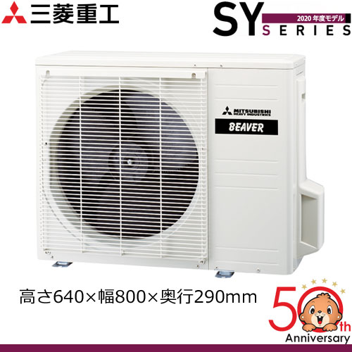 SRK56SY2-Wの室外機・リモコン・パネル