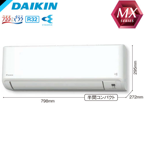 S28XTMXS-Wの室外機・リモコン・パネル