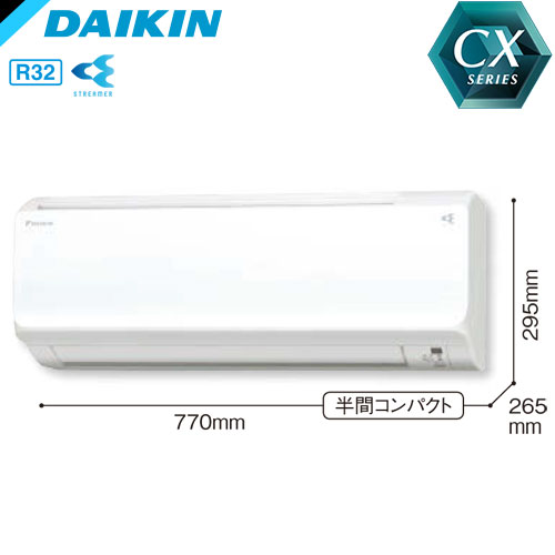 S25XTCXS-Wの室外機・リモコン・パネル