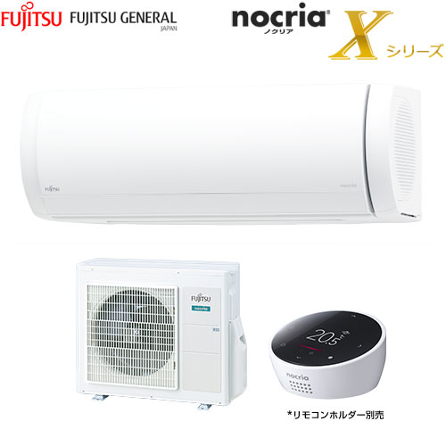 安心の6ヶ月動作保証付！富士通ゼネラルのルームエアコンです！ AS-X56K2-W あなたにとっての快適を学習・分析。先回りして「心地よさ