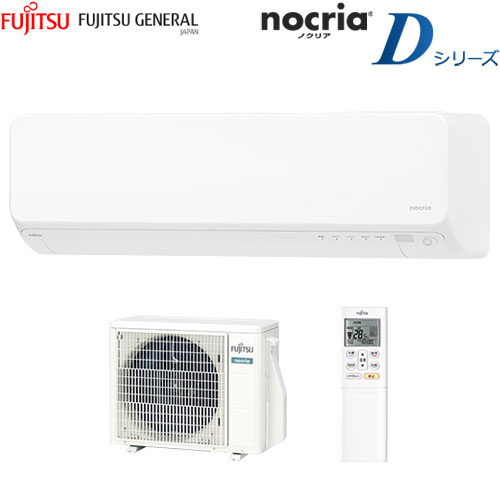 6622＜エアコン工事セット＞富士通 大型 お掃除エアコン 2020年
