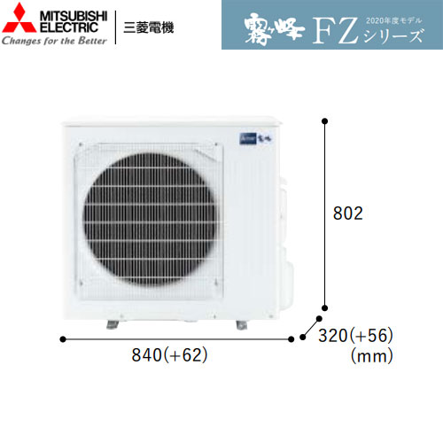 MSZ-FZV6320S-Wの室外機・リモコン・パネル