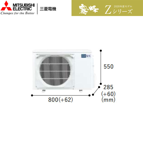 MSZ-ZXV2820-Tの室外機・リモコン・パネル