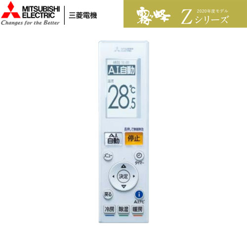 MSZ-ZXV3620-Tの室外機・リモコン・パネル