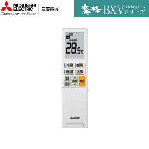 MSZ-BXV4020S-Wの室外機・リモコン・パネル