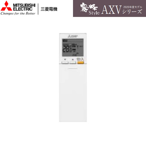 MSZ-AXV2220-Nの室外機・リモコン・パネル