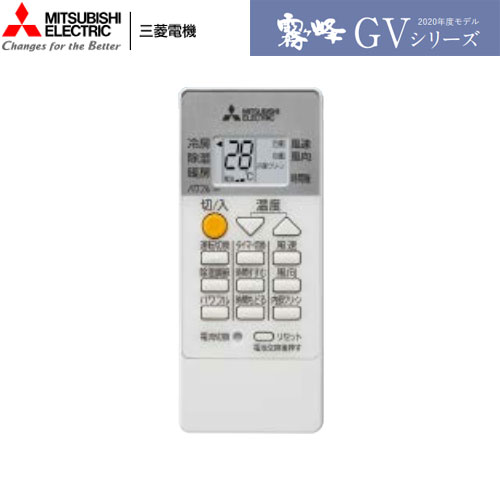 MSZ-GV4020S-Tの室外機・リモコン・パネル