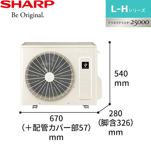 AY-L40H2-Wの室外機・リモコン・パネル