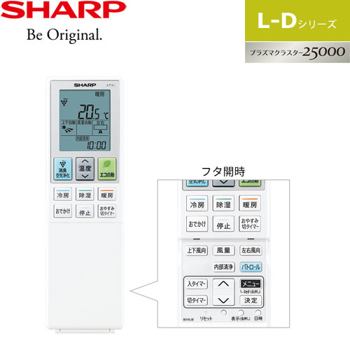 AY-L56D2-Wの室外機・リモコン・パネル