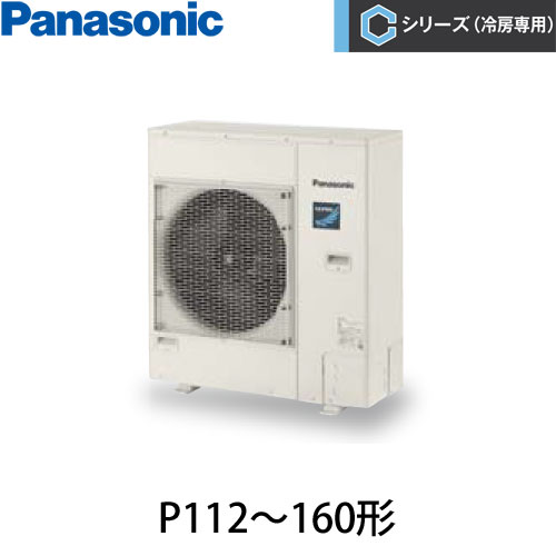 PA-P160U6CNBの室外機・リモコン・パネル