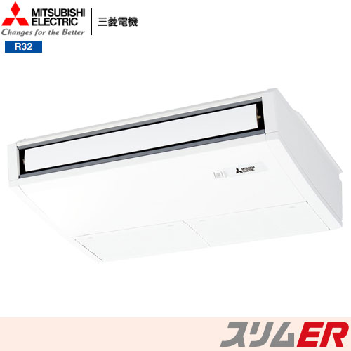 三菱電機 MSLIM ER R32 エアコン本体　三相200v PCZ-ERMP45KLY 三菱電機 業務用エアコン 天吊形 スリムER シングル R32