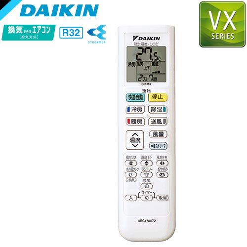 S36YTVXS-Wの室外機・リモコン・パネル