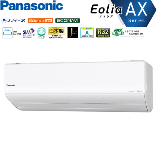CS-631DAX2-W