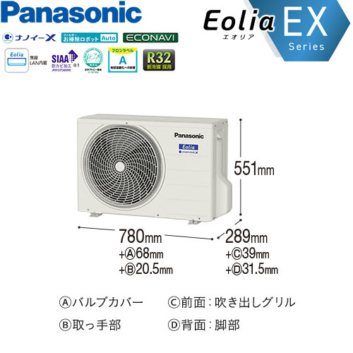 CS-401DEX2-Cの室外機・リモコン・パネル