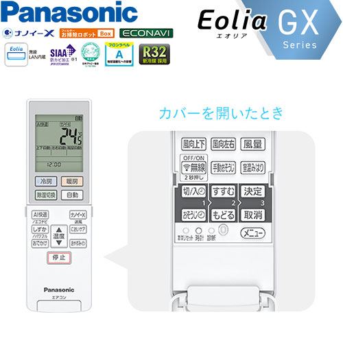 CS-281DGX-Wの室外機・リモコン・パネル