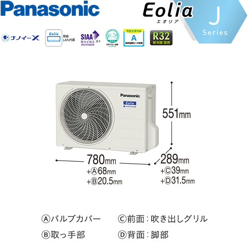 CS-401DJ2-W カビに強い、「ナノイーX」搭載スタンダードモデル。主に