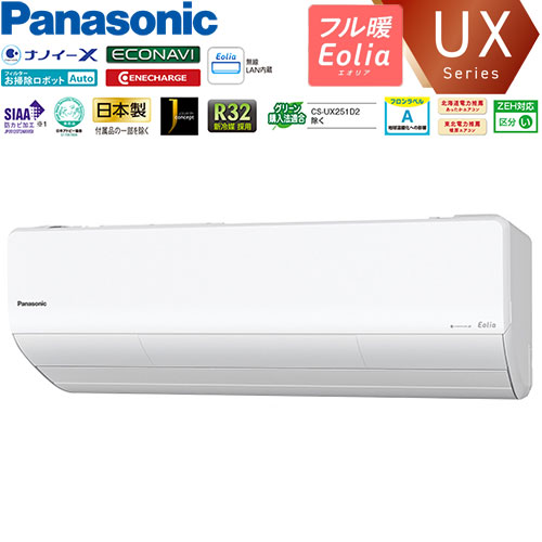 CS-UX401D2-W
