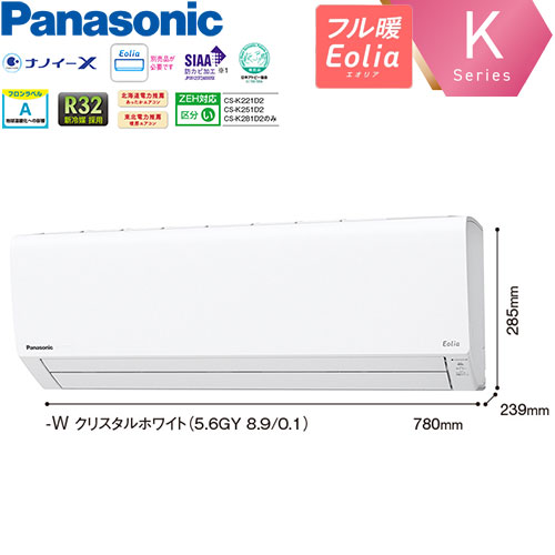 CS-K221D-Wの室外機・リモコン・パネル