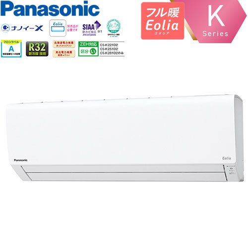 CS-K561D2-Wの商品イメージ