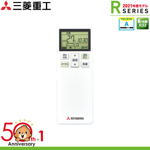 SRK2821R-Wの室外機・リモコン・パネル