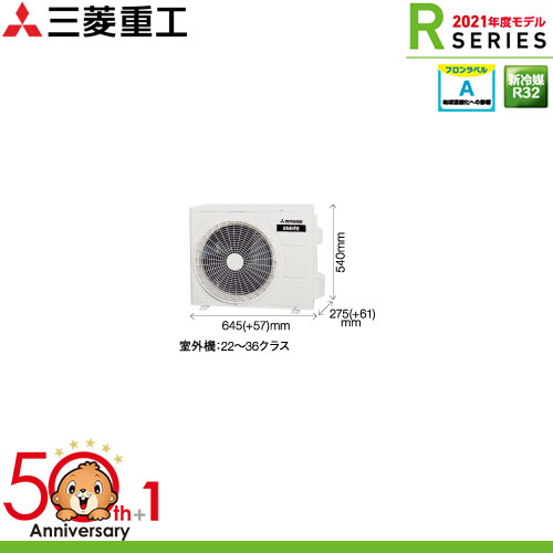 SRK3621R-Wの室外機・リモコン・パネル