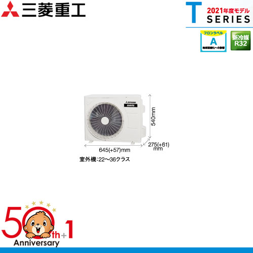 SRK2821T2-Wの室外機・リモコン・パネル