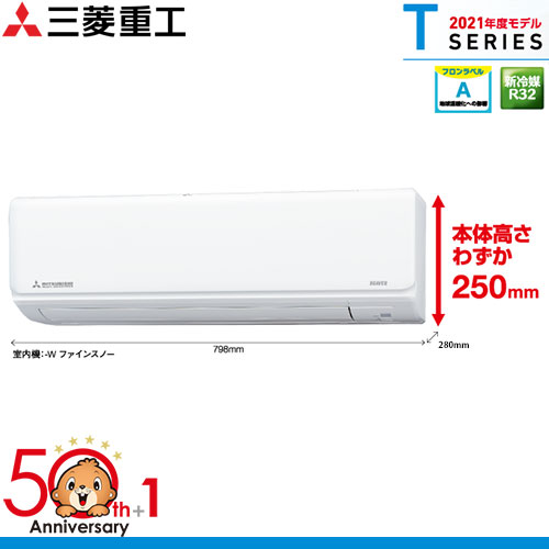 SRK5621T2-Wの室外機・リモコン・パネル