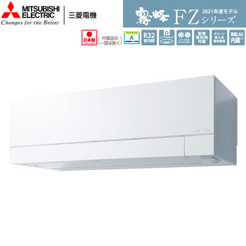 MSZ-FZV4021S-W