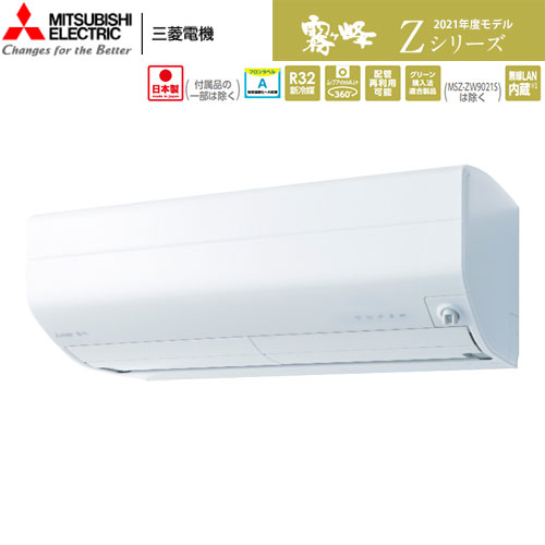 MSZ-ZXV9021S-W