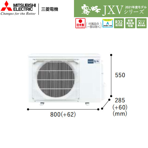 MSZ-JXV3621S-Wの室外機・リモコン・パネル