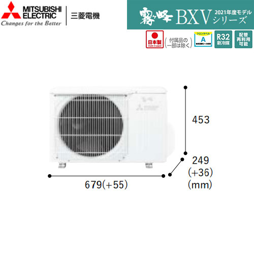 MSZ-BXV2521-Wの室外機・リモコン・パネル