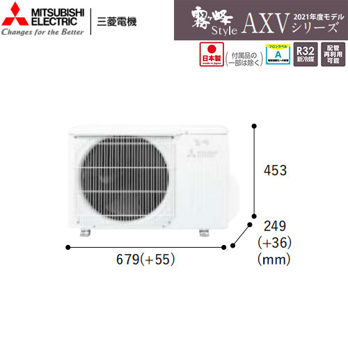 MSZ-AXV2221-Nの室外機・リモコン・パネル