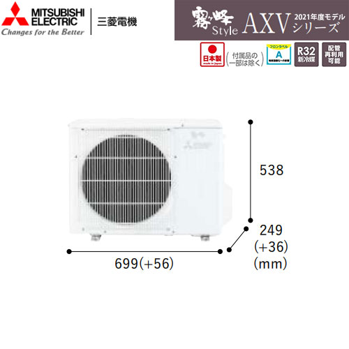 MSZ-AXV3621-Aの室外機・リモコン・パネル