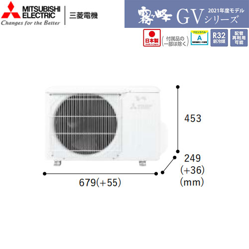 MSZ-GV2821-Tの室外機・リモコン・パネル