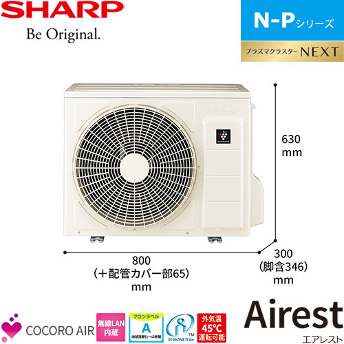 AY-N22P-Wの室外機・リモコン・パネル