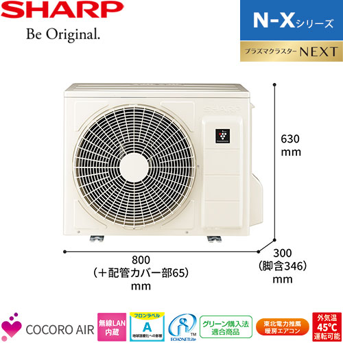 ⭐️最上位モデル⭐️2021年製 SHARP AY-N22X-W プラズマクラスター 