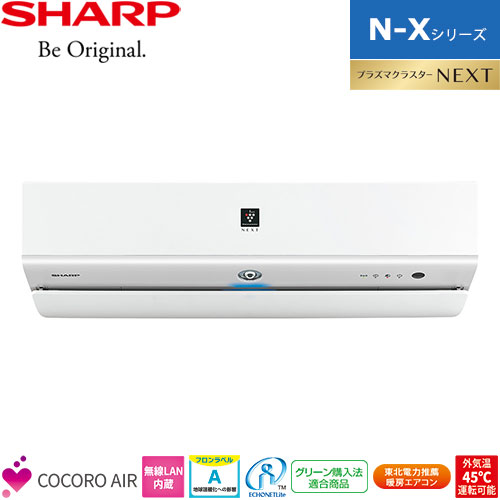 AY-N63X2-W 業界初「氷結ドライ」搭載フラッグシップモデル。主に20畳