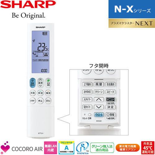 AY-N63X2-W 業界初「氷結ドライ」搭載フラッグシップモデル。主に20畳