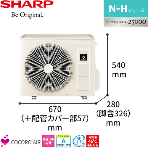 AY-N40H-W フィルター自動掃除搭載、無線LAN内蔵コンパクト・ハイ